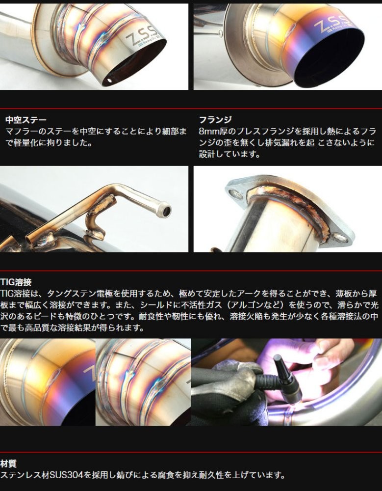 Z.S.S. □Z.S.S. Attack-DT ダウンテール マフラー S13 シルビア NA