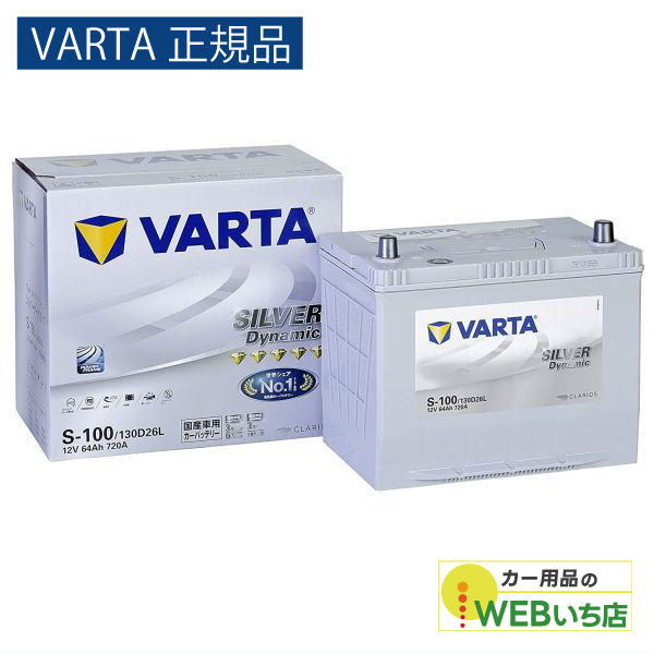 VARTA 【VARTA正規品】LN4（580 901 080） バルタ シルバー