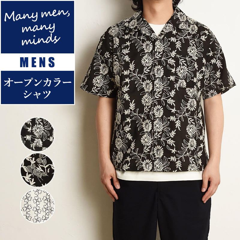 Many men, many minds. Many men many minds メニーメンメニーマインズ