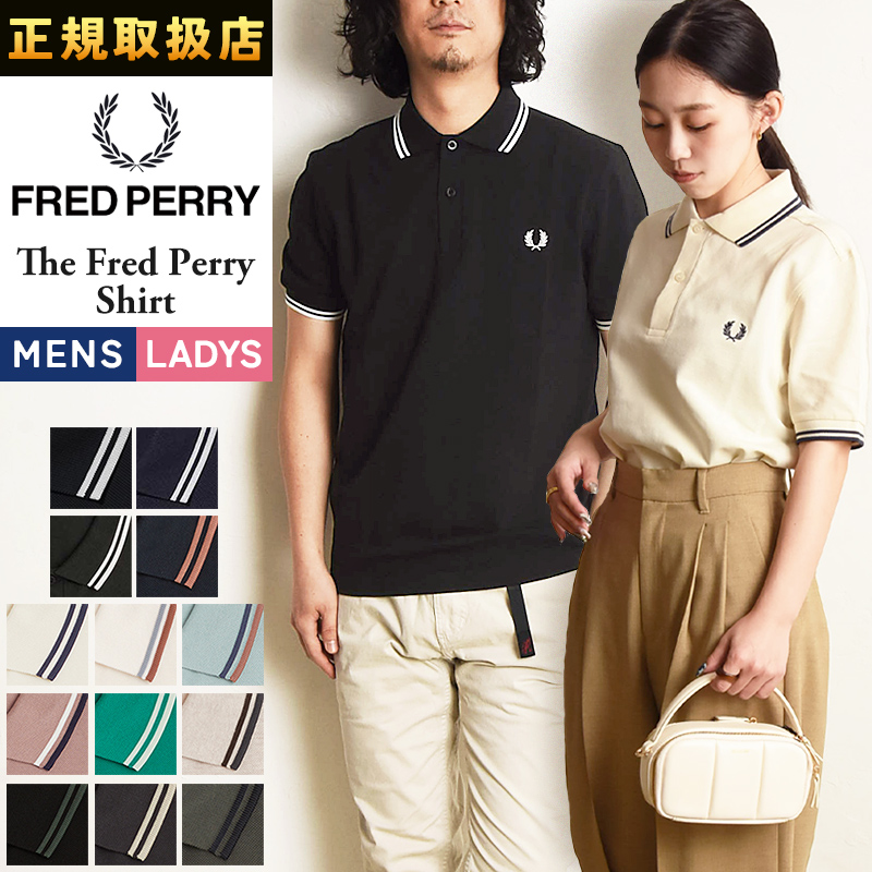 FRED PERRY（フレッドペリー） ポロシャツ 半袖 ツイン ティップド