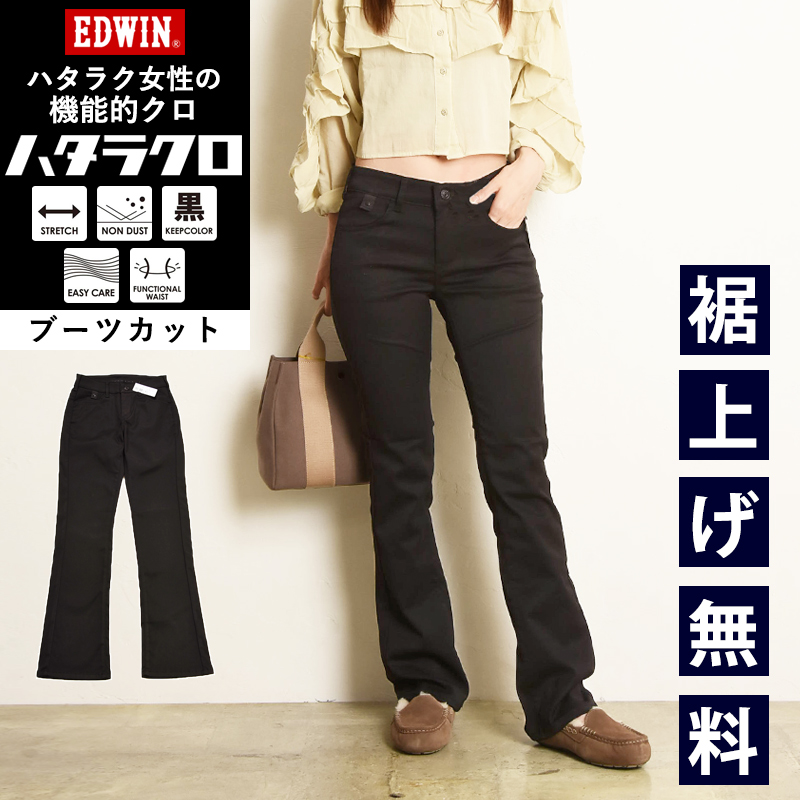 EDWIN（エドウィン） ワイド ハタラクロ ワイド ブラック 黒パンツ