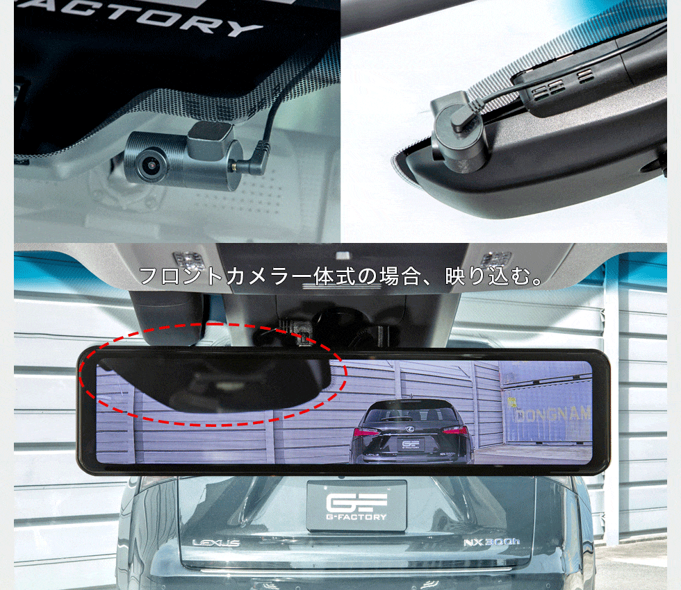 スマートルームミラーSH2 BIG ZV | G-FACTORY