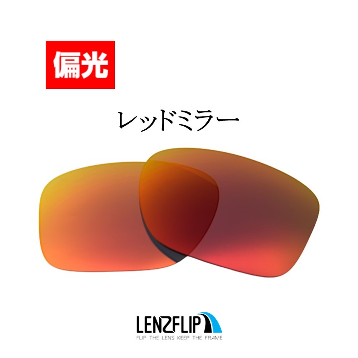 Crossrange オークリー クロスレンジ 交換 レンズ 偏光 スポーツ