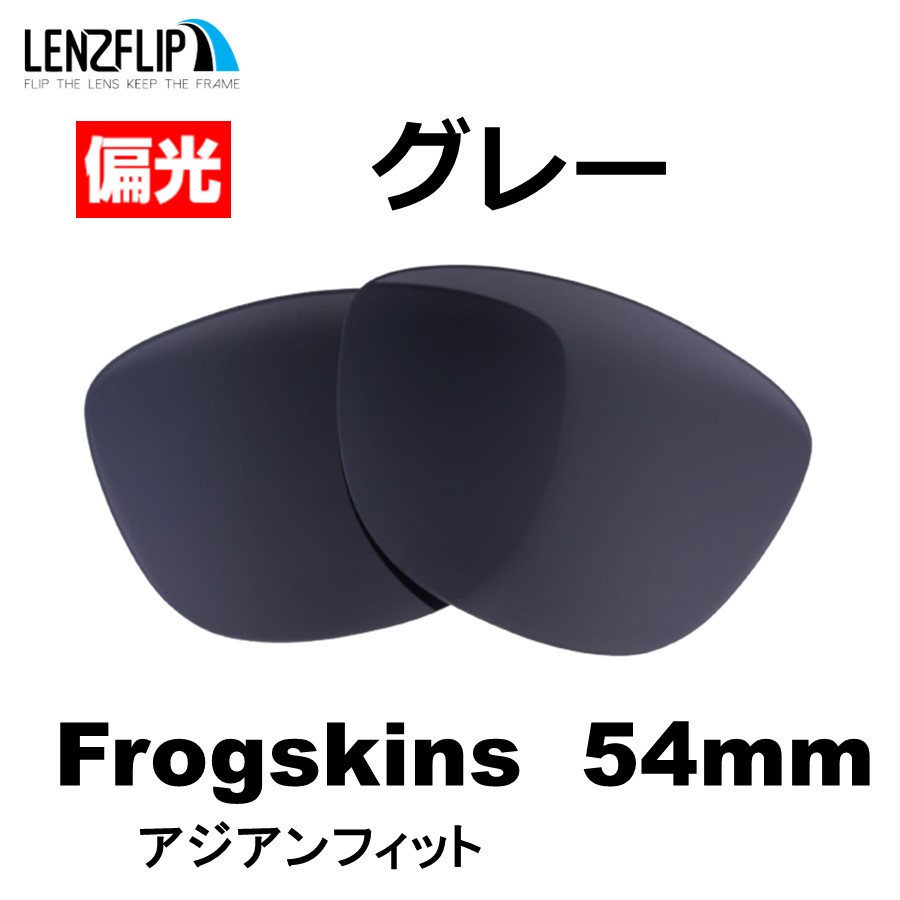 Frogskins オークリー サングラス フロッグスキン アジアンフィット