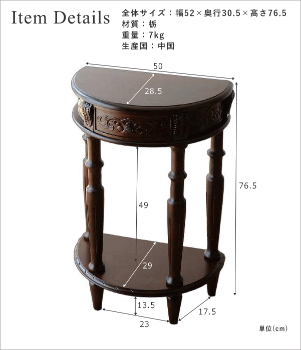 アンティーク 家具 コンソールテーブル 電話台 花台 玄関 完成品