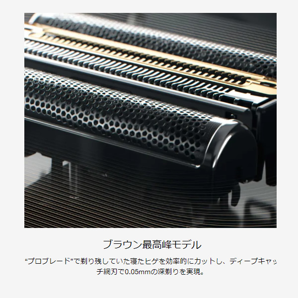BRAUN Series 9 充電式 シェーバー メンズ ブラウン シリーズ9 Pro 4枚