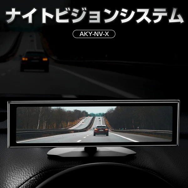 AKEEYO ドライブレコーダー＋カメラ AKY-NVX 夜でも安心を！次世代