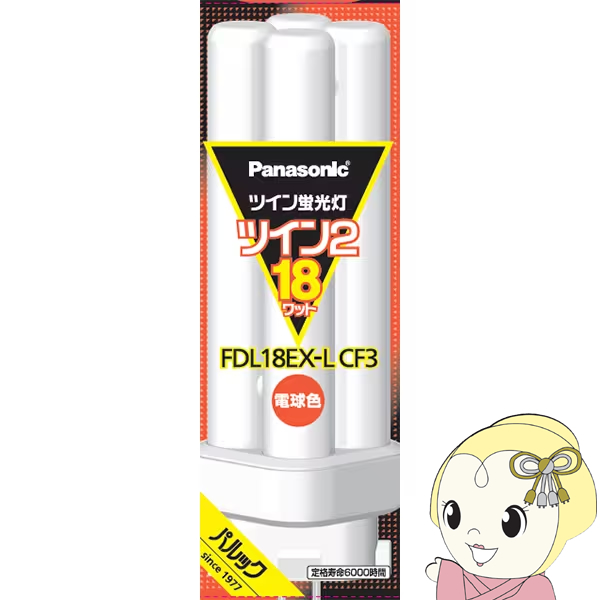 ツイン蛍光灯 パナソニック FDL18EX-L」の人気商品一覧 | 安い商品を