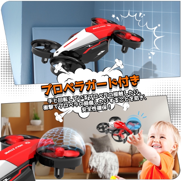 HOLY STONE ドローン 100g未満 陸空両用 小型 室内 初心者 子供向け