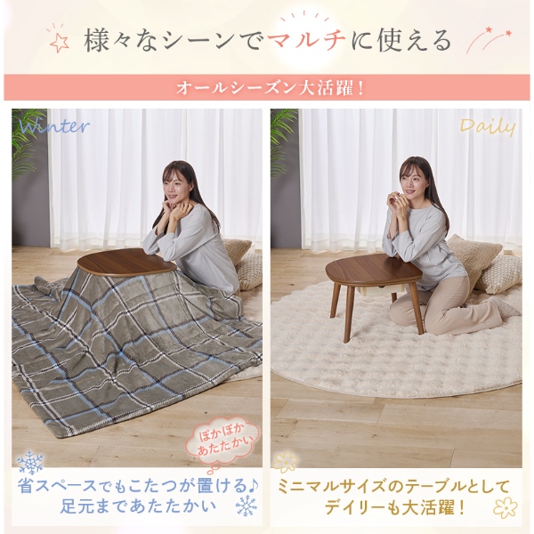 ユアサプライムス こたつ マカロ545F（BR) ブラウン 長方形 50×45cm