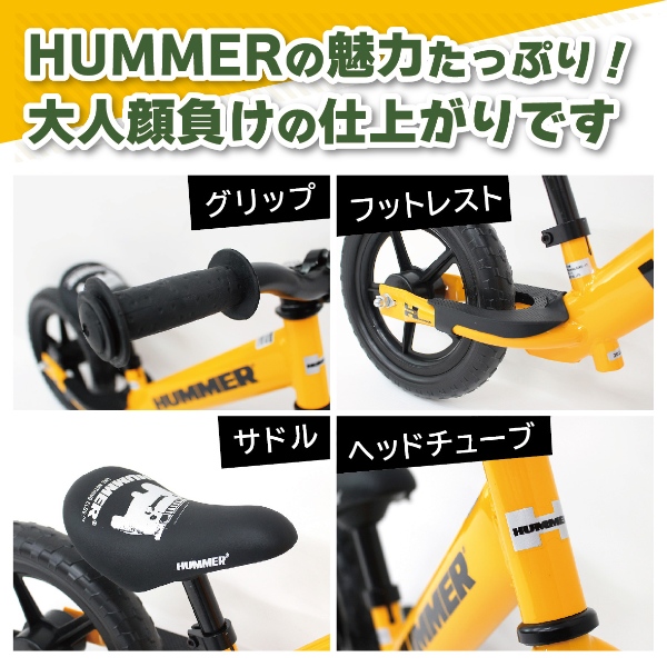 HUMMER（ハマー） 【メーカー直送】 トレーニーバイク イエロー MG