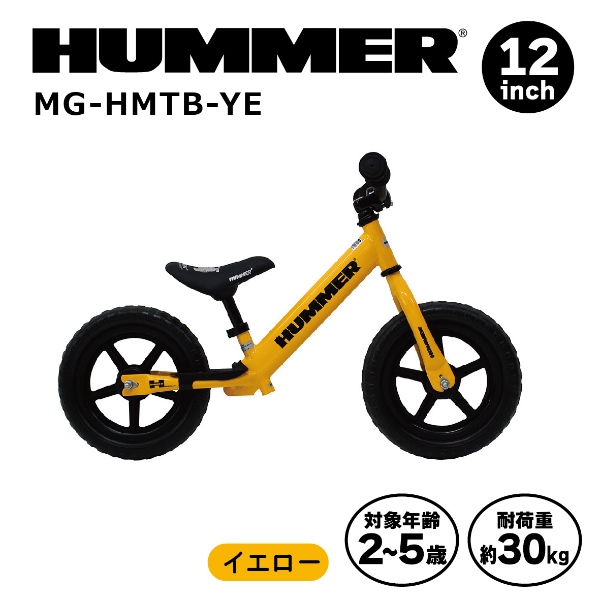 HUMMER（ハマー） 【メーカー直送】 トレーニーバイク イエロー MG