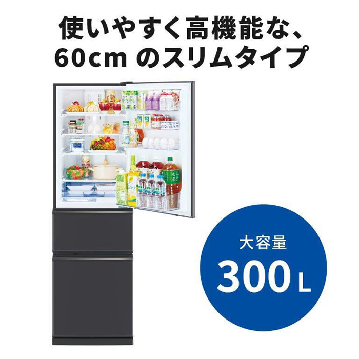 三菱電機（MITSUBISHI ELECTRIC） 冷蔵庫【標準設置費込】三菱電機