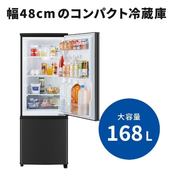 三菱電機（MITSUBISHI ELECTRIC） 冷蔵庫 168L 幅48cm 右開き 2ドア