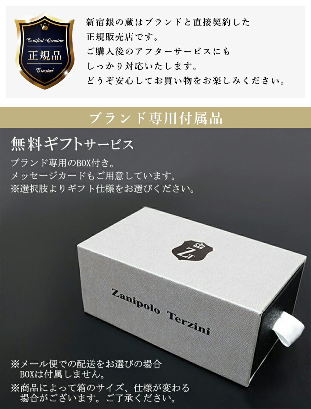 Zanipolo Terzini（ザニポロ タルツィーニ） 当店限定 選べる2カラー