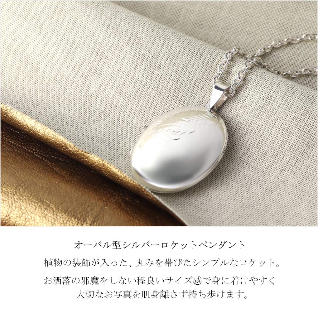 オーバル 植物 装飾 ロケット ネックレス ペンダント ペンダントトップ