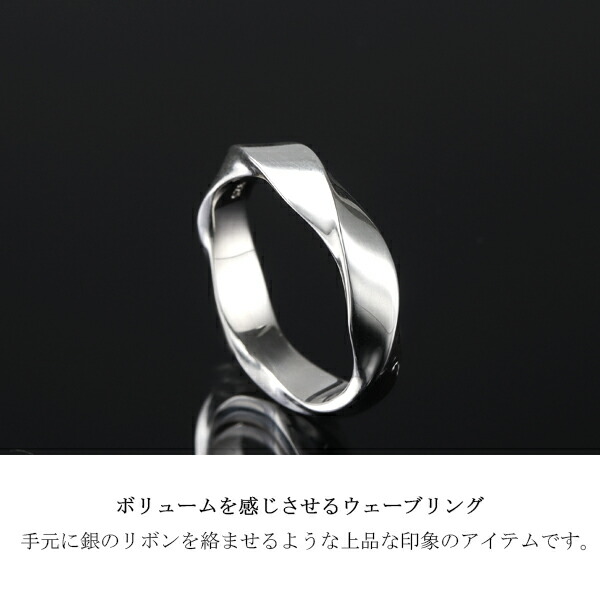 ウェーブ ライン シルバー リング 17号 指輪 シルバー925 銀 白仕上げ