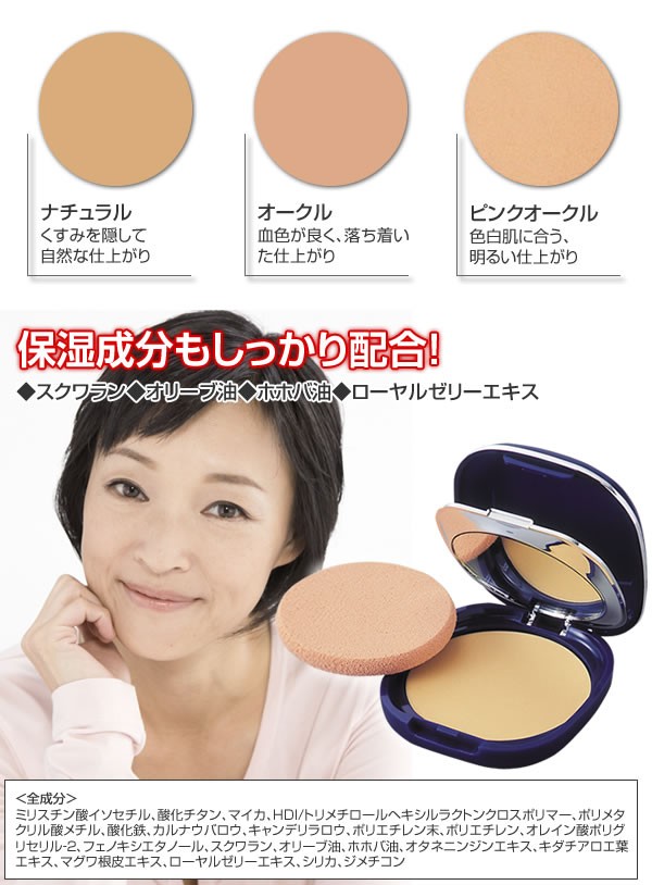 メール便対応】コモライフ ビューナ クイックカバーファンデーションUV