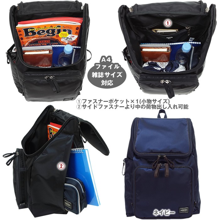 PORTER ポーター プラン リュックサック 728-08703 吉田カバン