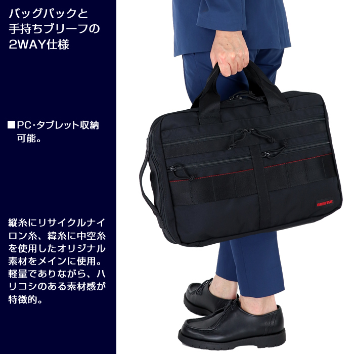 BRIEFING（ブリーフィング） バッグ BRIEFING A4 2WAY LINER MW GEN 2