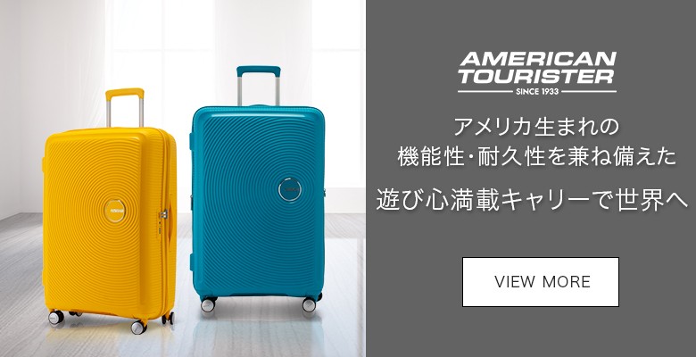 Samsonite（サムソナイト） 【並行輸入品】 在庫限り サムソナイト
