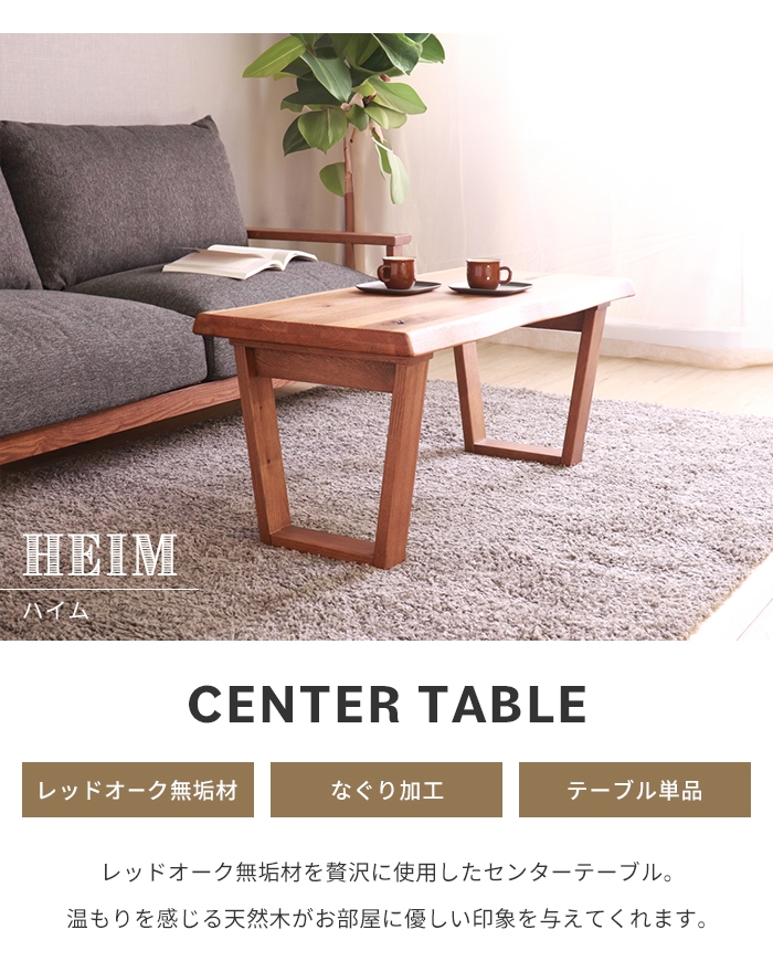 センターテーブル 幅100 奥行50 高さ45cm 木製 ローテーブル 長方形