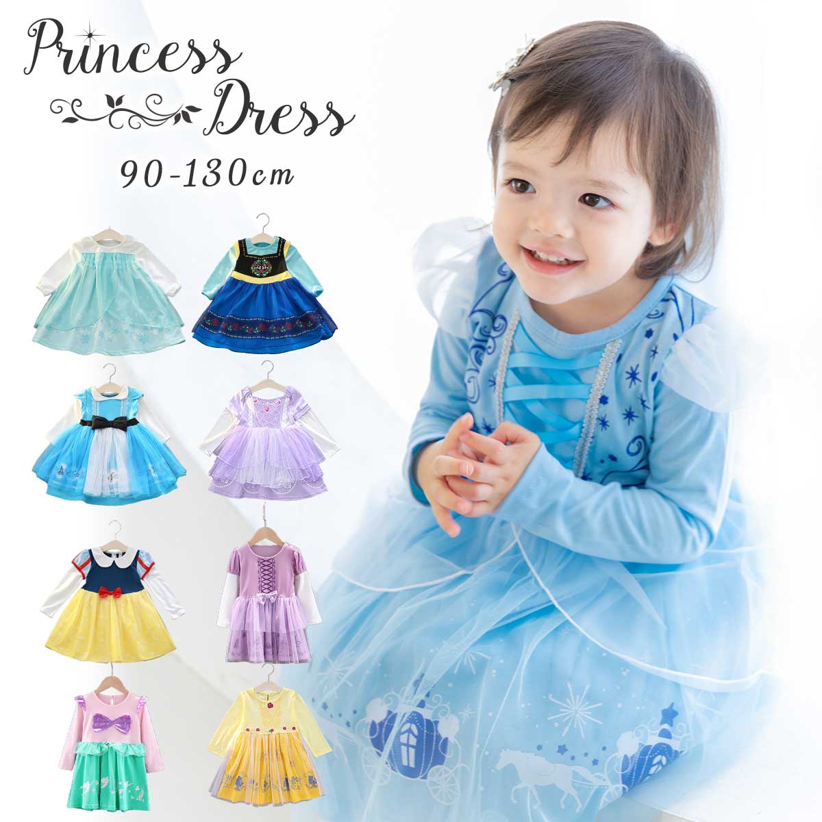 プリンセス ドレス 子供 アナ 雪の女王 エルサ ラプンツェル