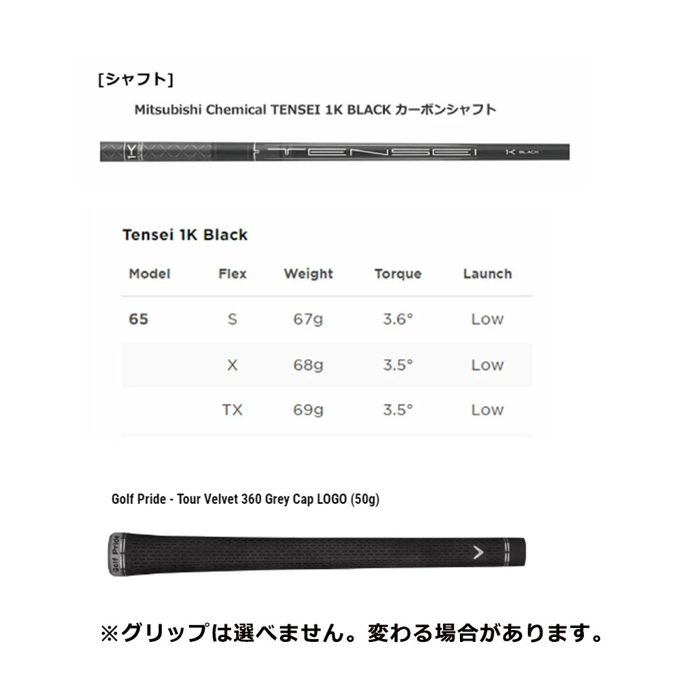 USモデル／±調整用】 キャロウェイ ゴルフ スリーブ付き シャフト単体