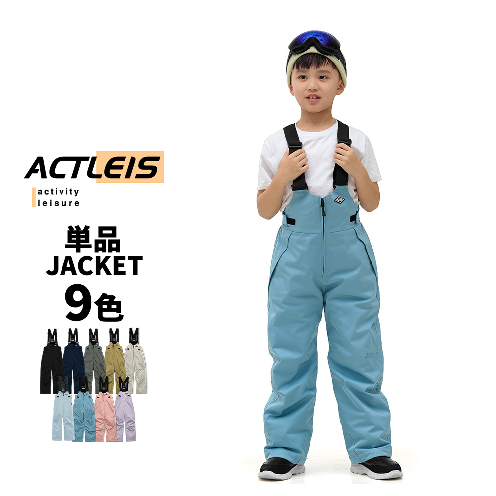 ACTLEIS（アクレイス） スキーウェア スノーウェア パンツ キッズ 下