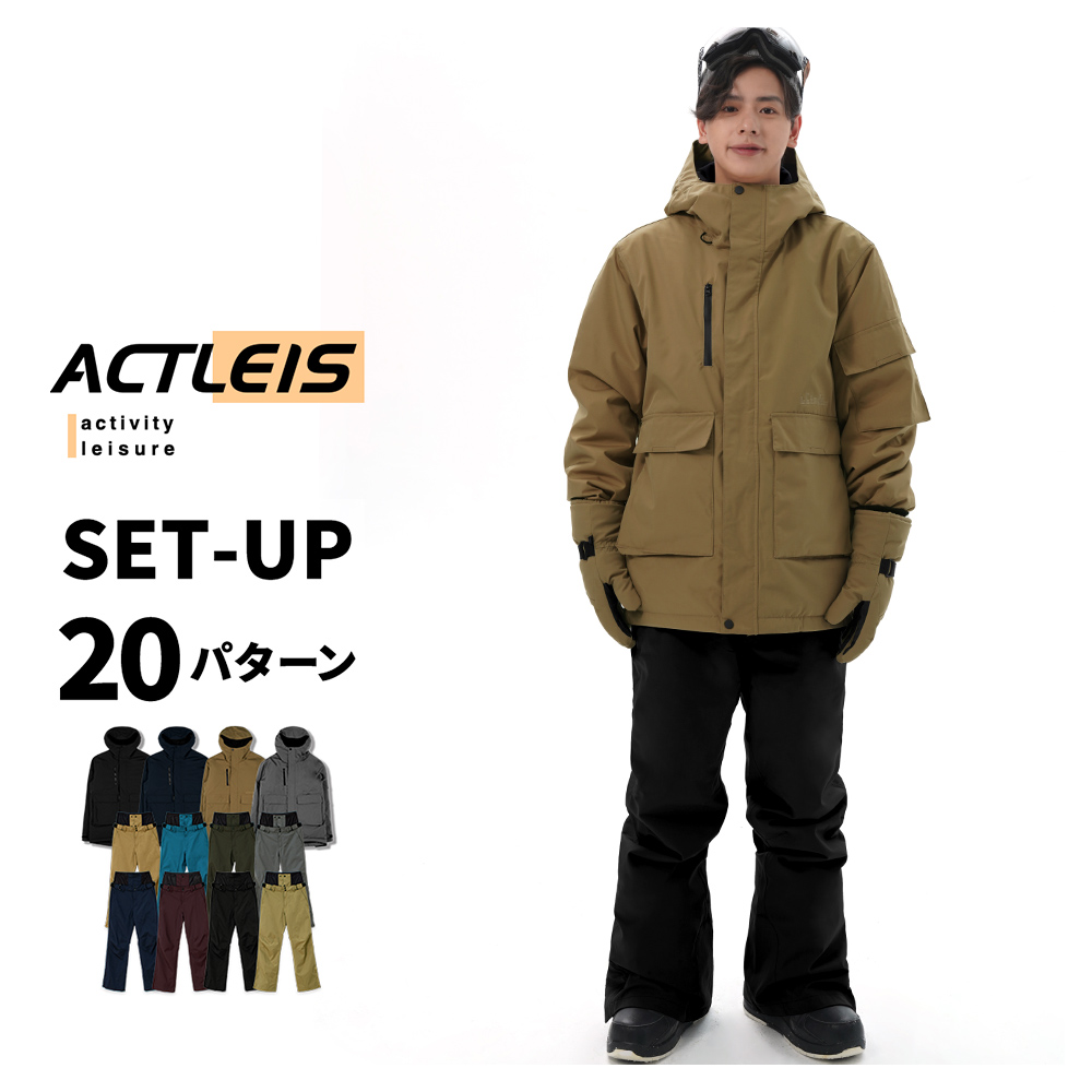 LEISURE SPORT スノーボードウェア スキーウェア メンズ 上下セット