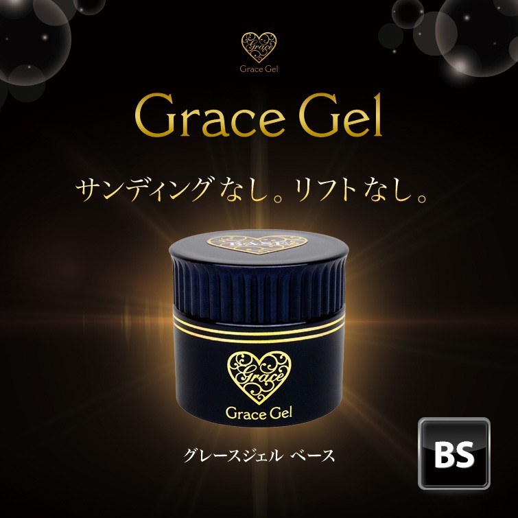 gracegarden（グレースガーデン） HEMAフリーTPOフリー フィルイン