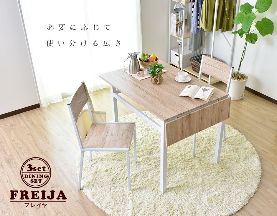 DORIS（ドリス） ダイニングテーブル 2人用 伸縮 おしゃれ バタフライ