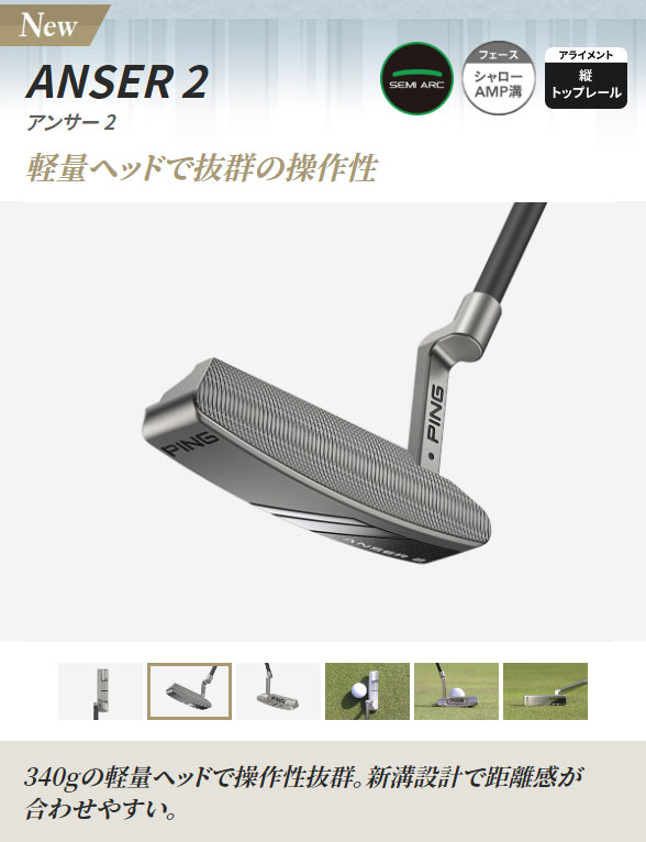 PING（ピン） 2024 ANSER 2 パター PING PP58 グリップ