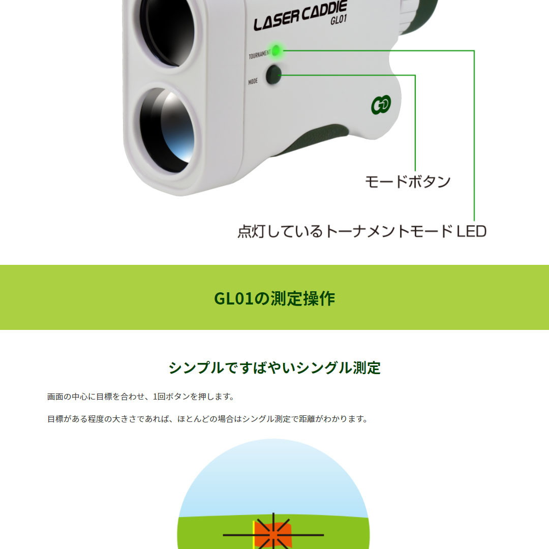 ゴルフ レーザー距離計 GreenOn LASER CADDIE GL01 （グリーンオン