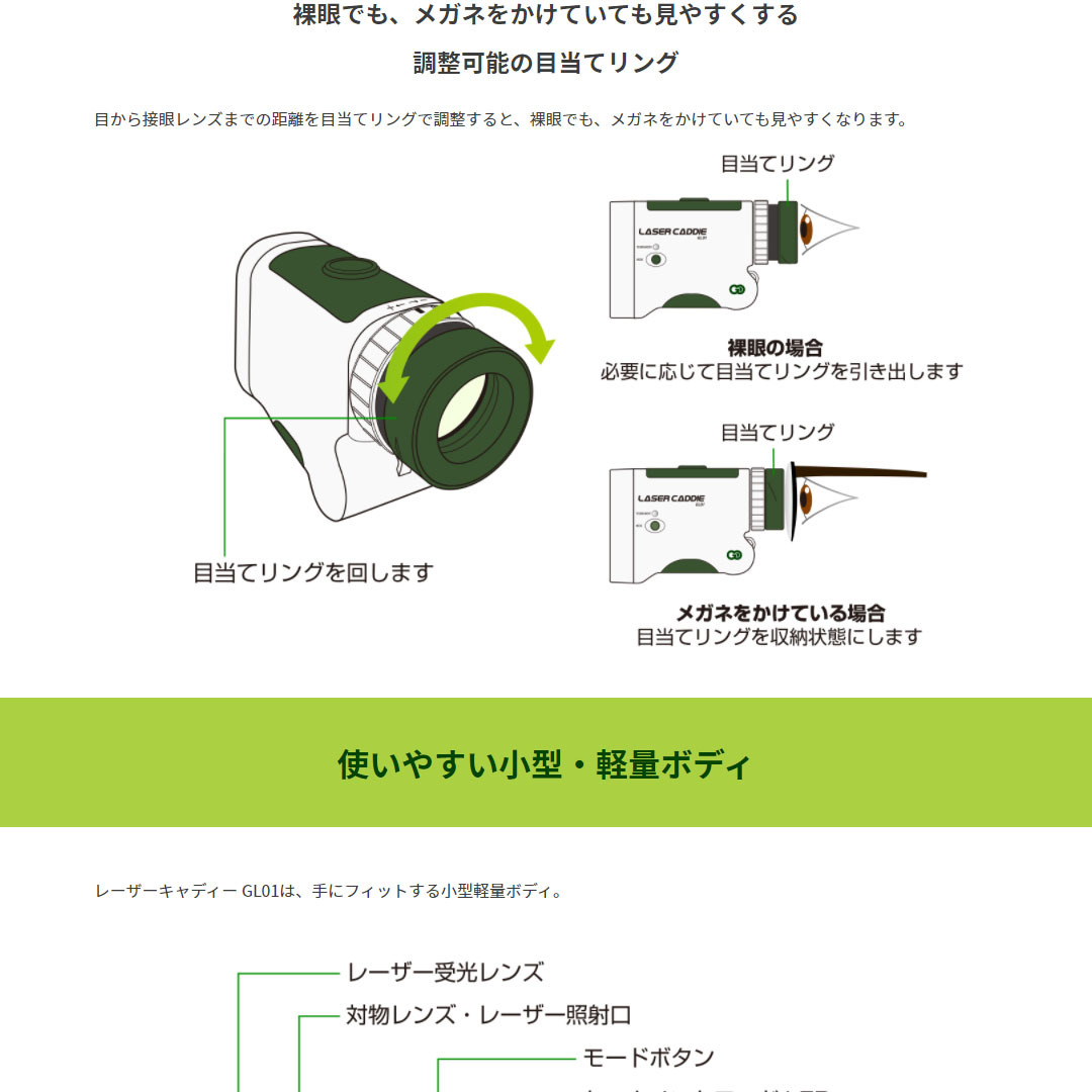 ゴルフ レーザー距離計 GreenOn LASER CADDIE GL01 （グリーンオン