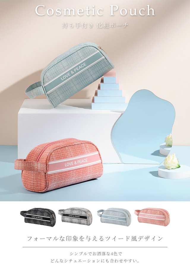 化粧ポーチ 大きめ ツイード風 コスメポーチ 大容量 かわいい 持ち運び