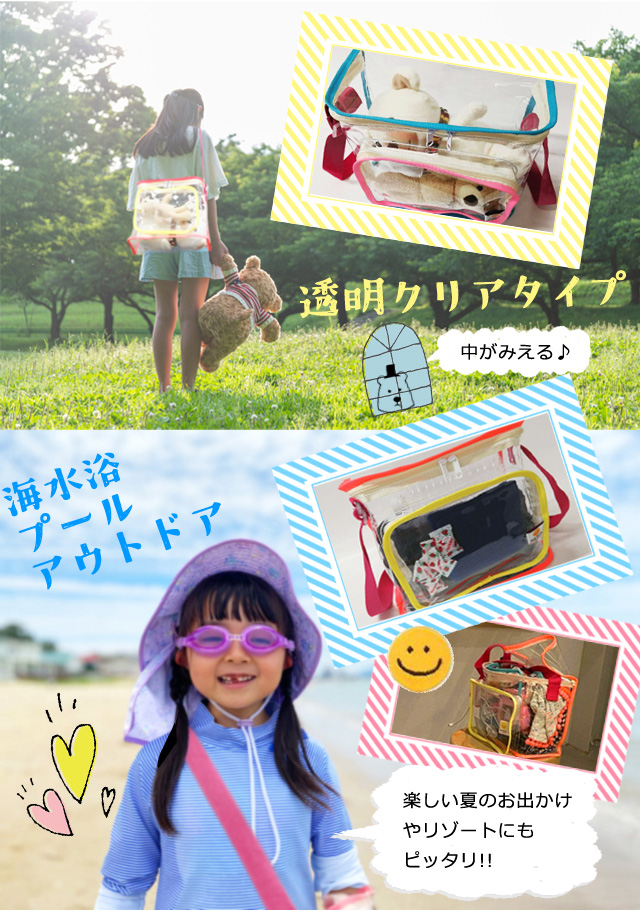 クリアバッグ 透明バッグ ショルダーバッグ 肩掛け 斜め掛け ビニール