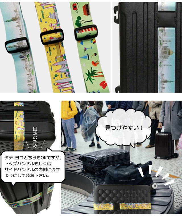 スーツケースベルト ワンタッチ おしゃれ 旅行 柄 柄入り 海外旅行