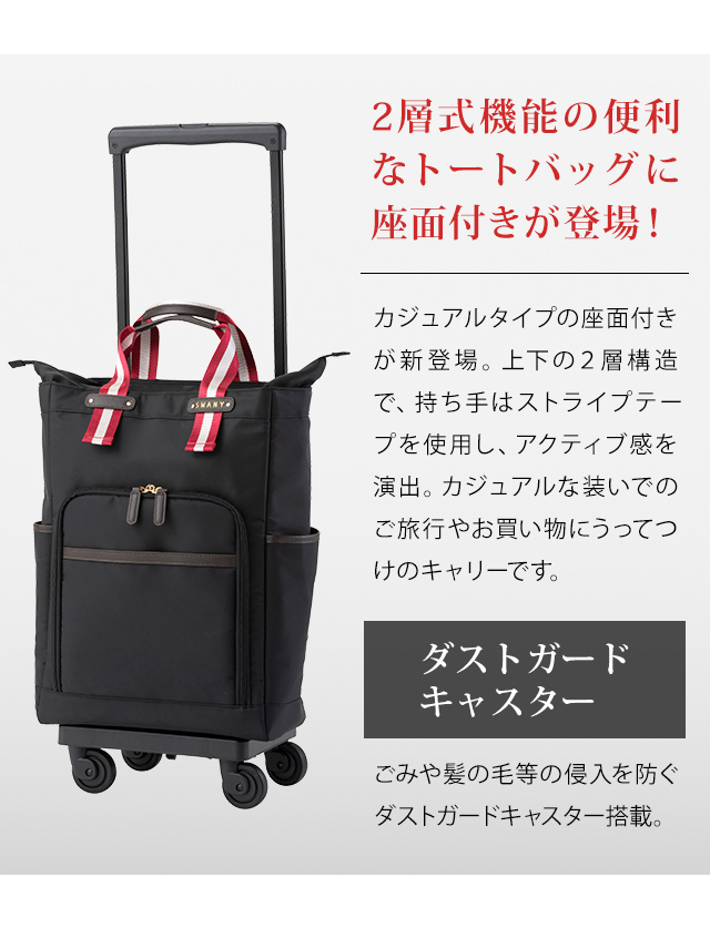 SWANY（スワニー） 座れる キャリーバッグ ショッピングカート
