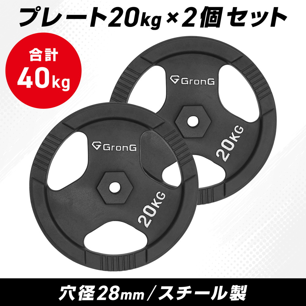 GronG（グロング） 【25日はポイント5%+クーポン配布】グロング