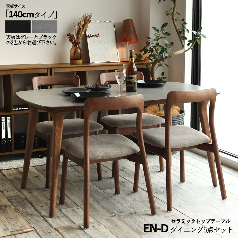 ブラック ダイニングセット ダイニング5点セット」の人気商品一覧