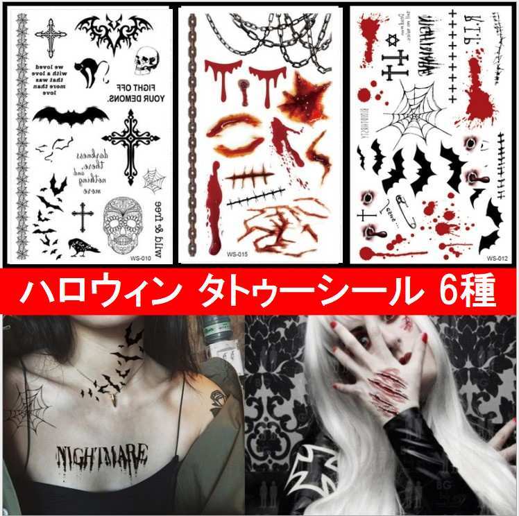 送料無料 ハロウィン タトゥーシール コスプレ 変装 タトゥ カボチャ