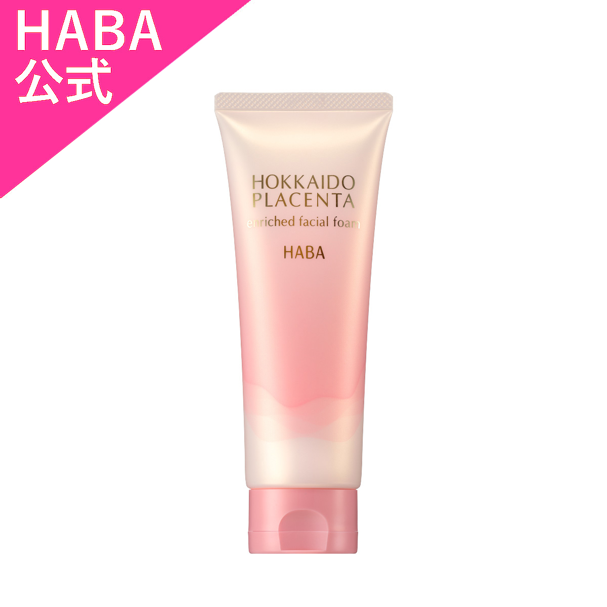 HABA（ハーバー） ハーバー公式 リフトアップセラム 30mL 送料無料