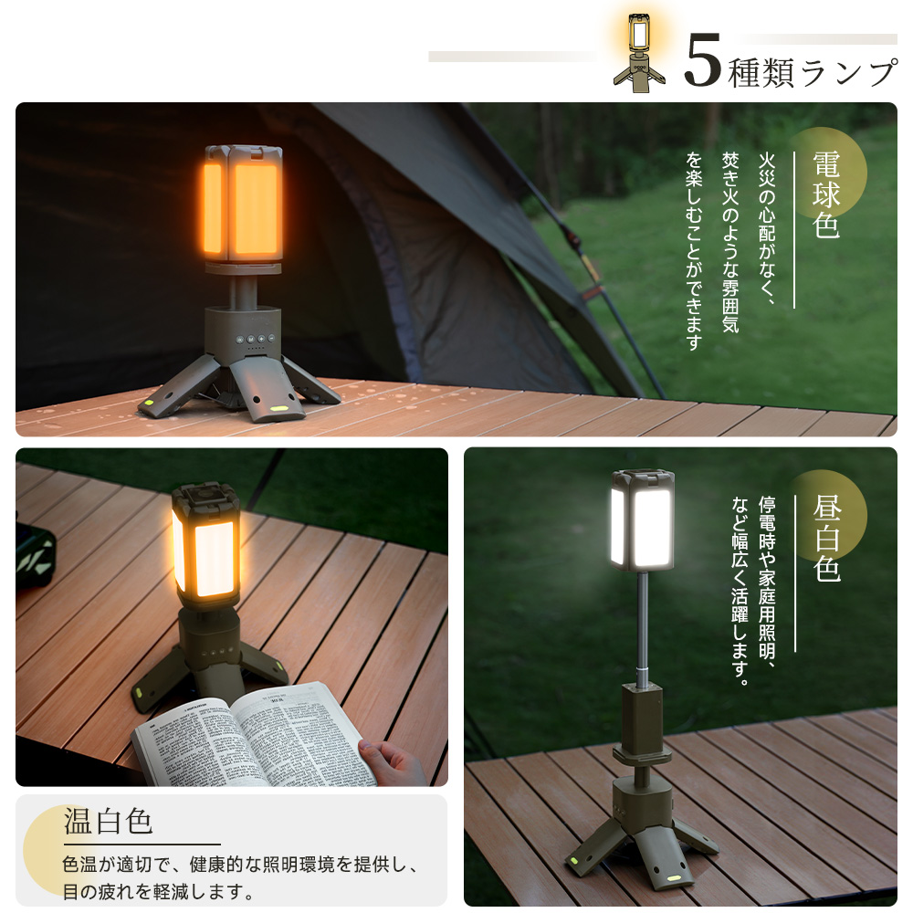 防災推奨品【セール価格9,980円】LEDランタン アウトドア キャンプ