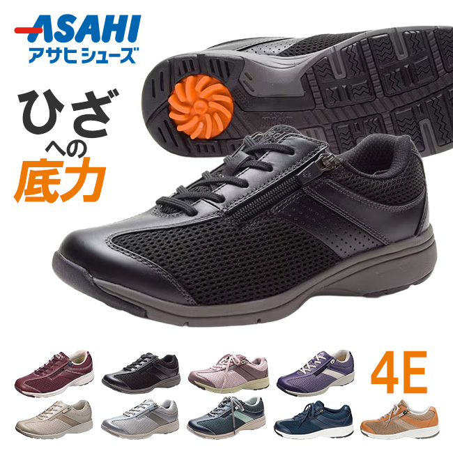 ASAHI Medical Walk アサヒ メディカルウォーク スニーカー レディース