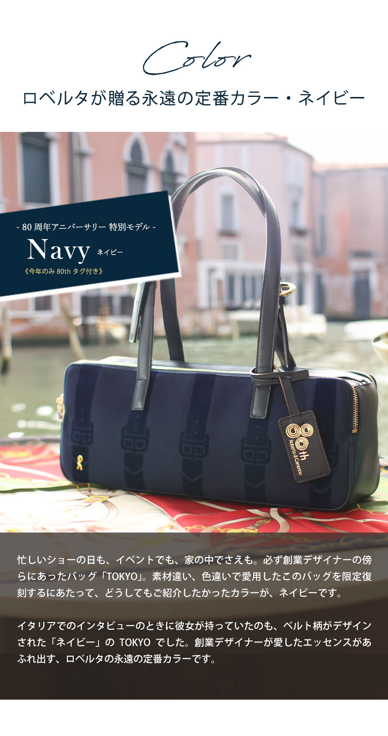 ROBERTA DI CAMERINO（ロベルタ・ディ・カメリーノ） 【ロベルタ】◇1