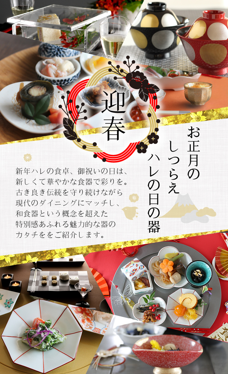 Primitive陶舎花花 Yahoo!店 - お正月 ハレの日の器｜Yahoo!ショッピング