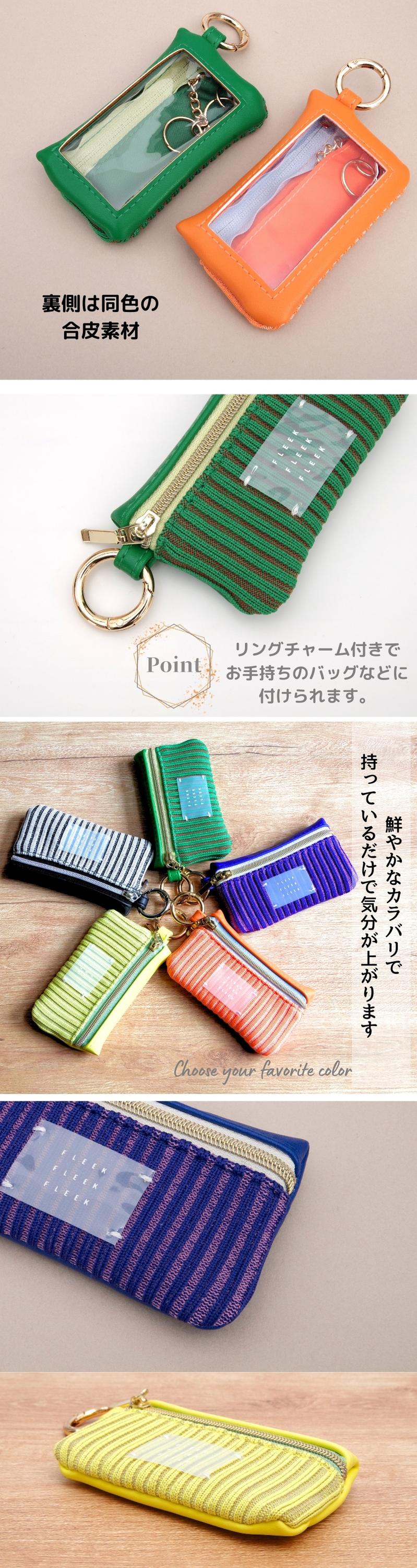 フラワーリング スマート キーケース おしゃれ かわいい ニット