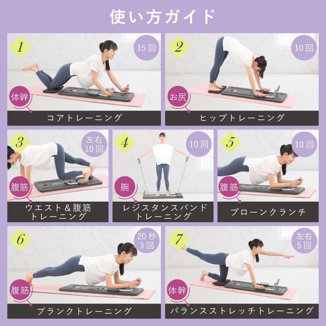 ピラティスボード】折り畳み 体幹トレーニング エクササイズ