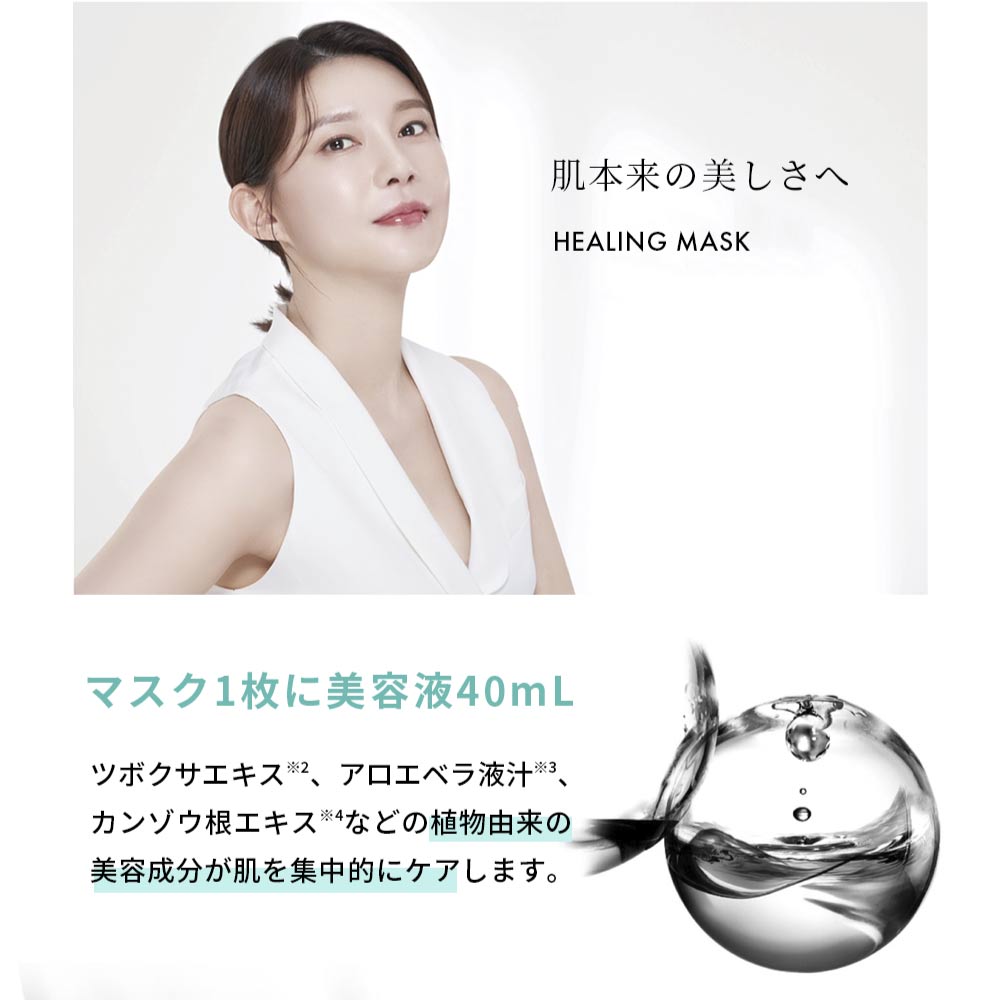 REJURAN（リジュラン） ターンオーバー マスク 40mL 5枚 韓国コスメ